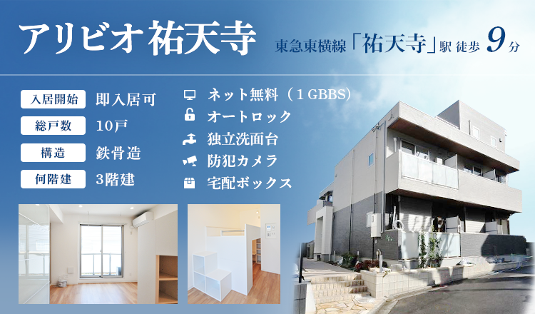 Apaman Property株式会社